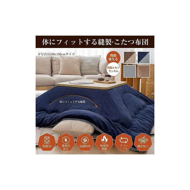 fuwawa こたつ布団 長方形 大判 こたつ厚掛け布団 単品 210x290cm 冬用 コタツ布団 厚手 こたつ用布団 体にフィットする縫製 リバーシブル 洗える 静電気防止 撥水防ダニ加工 抗菌防臭 キルティング 高い保温性 暖かい ふわふわ 無 1