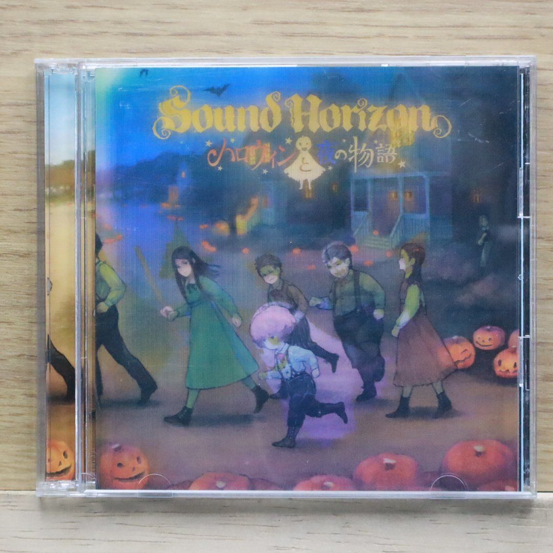 国内盤CD☆サウンドホライズン/Sound Horizon□ ハロウィンと夜