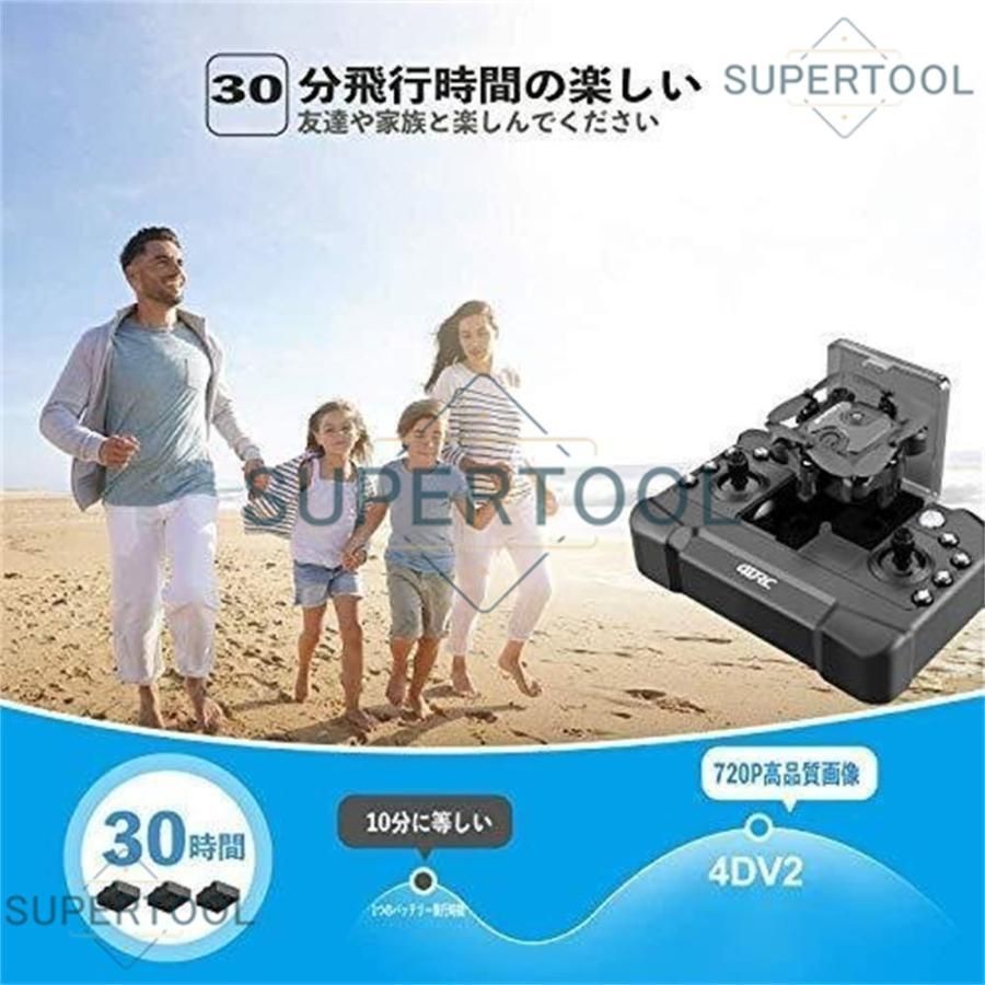 4軸小型機 子どもが楽しむトイドローン