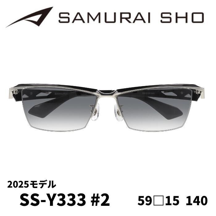 2025年最新モデル サムライ翔 SS-Y333 #1 サングラス 【公式通販】