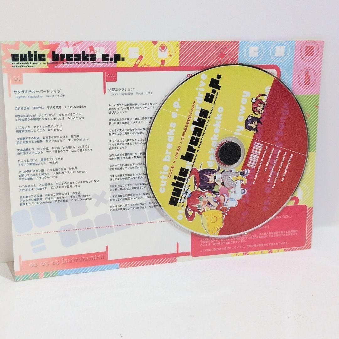 cutie breaks e.p T+pazolite C.H.S 同人 CD - メルカリ