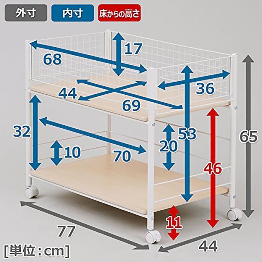 幅44×奥行77×高さ65cm ストッパー付きキャスター