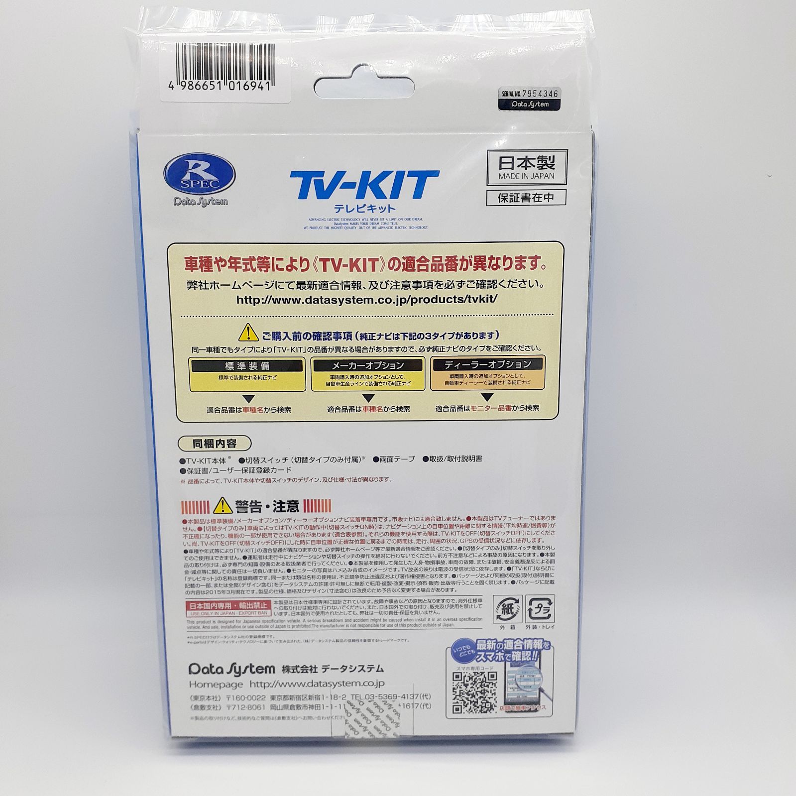 SALE／69%OFF】 データシステム テレビキットTTV430 econet.bi