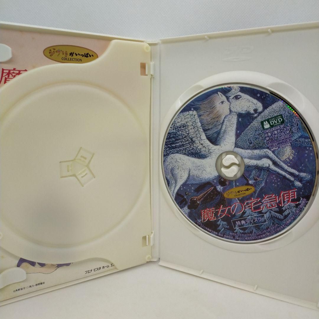 魔女の宅急便 [特典DVD(本編視聴可)＋純正ケース](本編ディスクなし