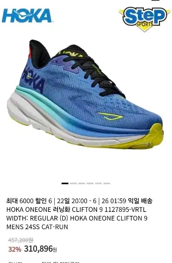 HOKA ONE ONE ホカオネオネ クリフトン 9 ブルー ランニングシューズ