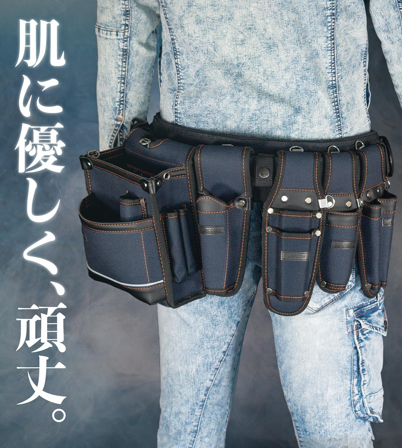 ジェフコム Jefcom アルトモデル 腰袋 3段式 デニムブルー ARJ-864-DB