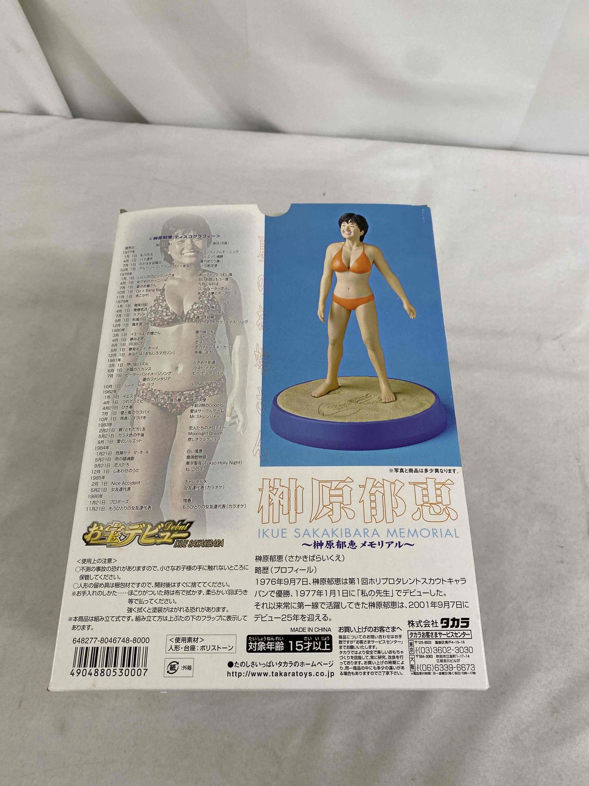 榊原郁恵 お宝デビュー 25th anniversary メモリアルフィギュア