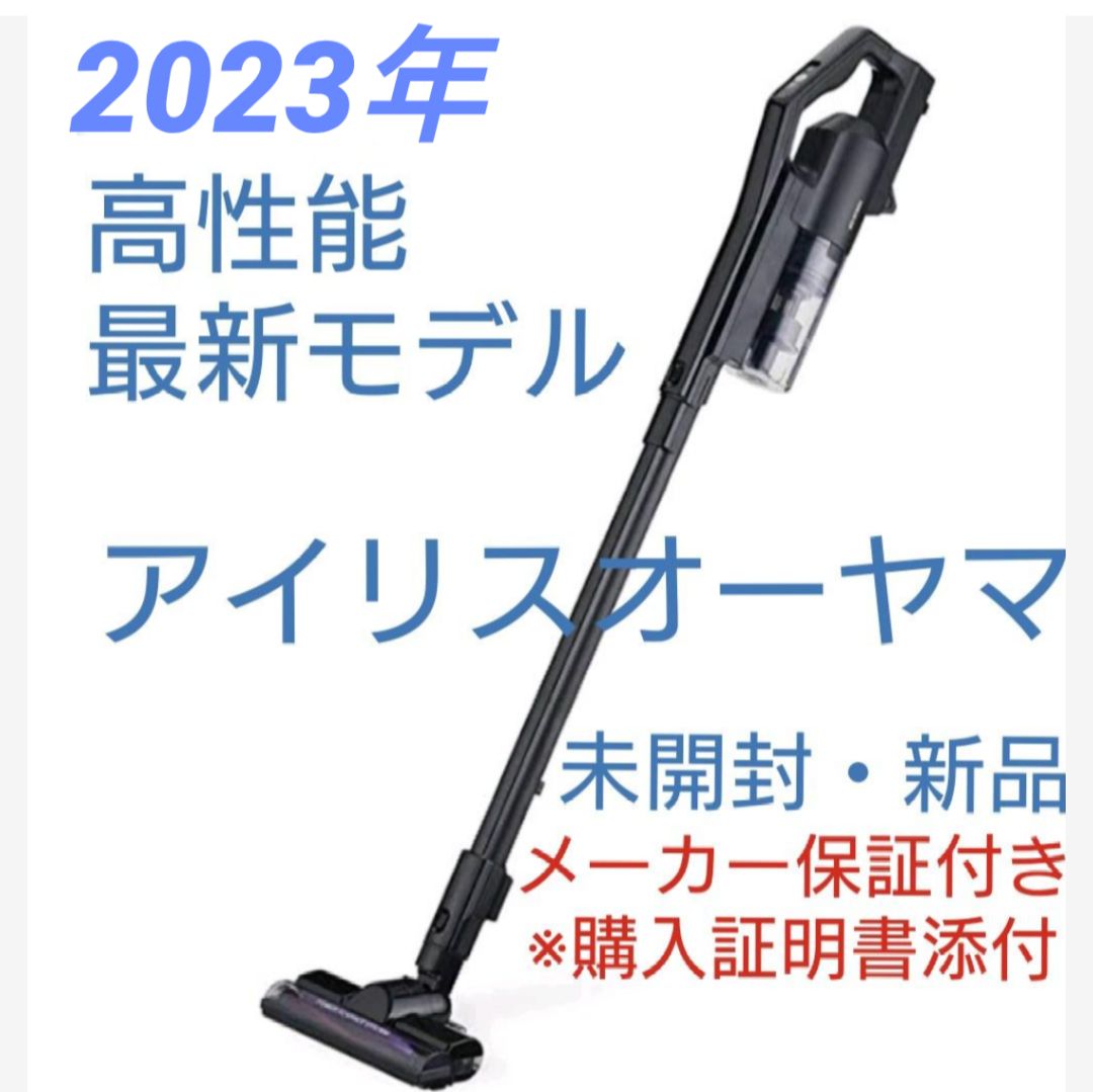 大人気の ⭐︎アイリスオーヤマ コードレス 掃除機 サイクロン 掃除機