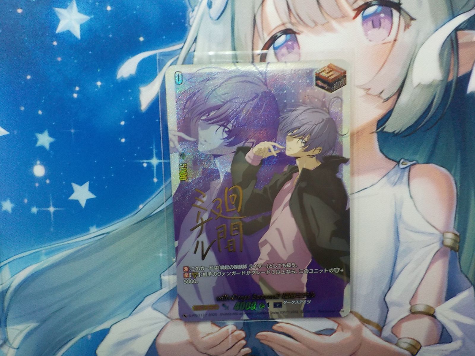 ヴァンガード will Dress Season2 廻間ミチル サイン PR 1117