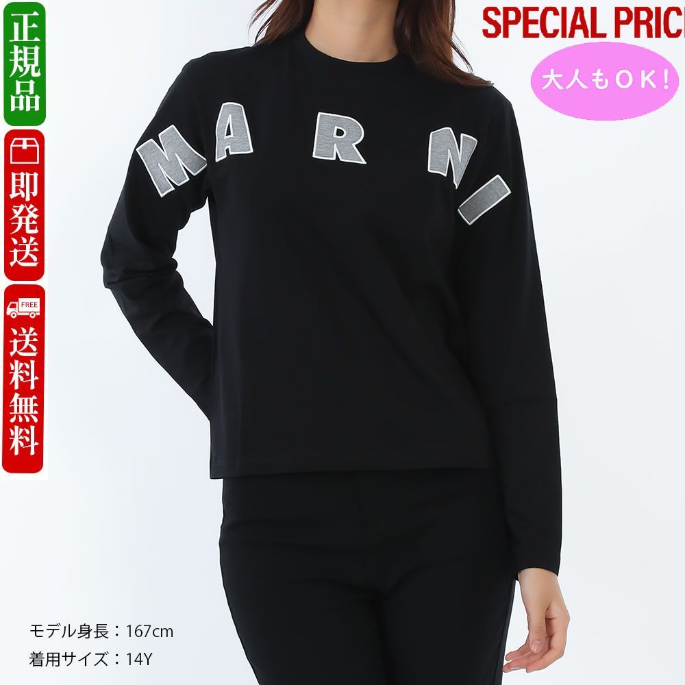 MARNI KIDS マルニ キッズ M01263 M00RF 0M90D ロゴ 長袖Ｔシャツ クルーネック 大人もOK