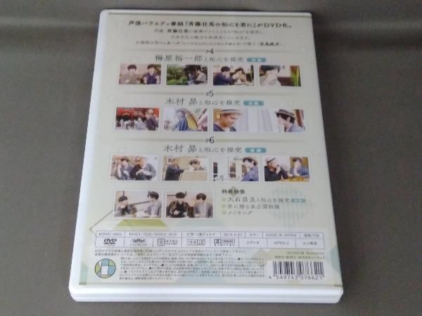 (未使用･未開封品)斉藤壮馬の和心を君に2 特装版 [DVD] Amazon.co.jp: 斉藤壮馬の和心を君に2 特装版 [DVD] : 斉藤壮馬