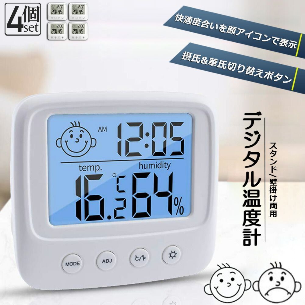 デジタル時計 置き時計 温度計 湿度計 温湿度計 多機能 月日 目覚まし時計