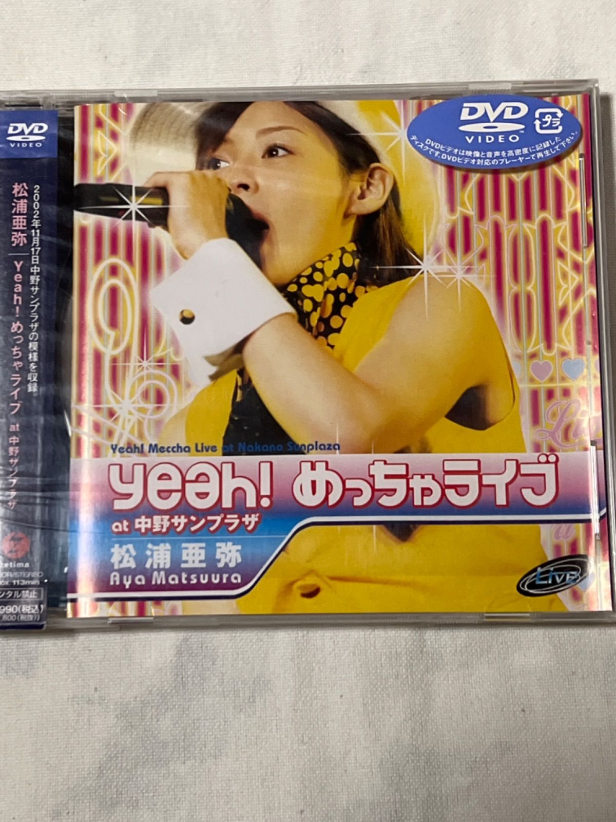 松浦亜弥 マニアックライブvol.4 ハロプロ DVDトレカ - ミュージック