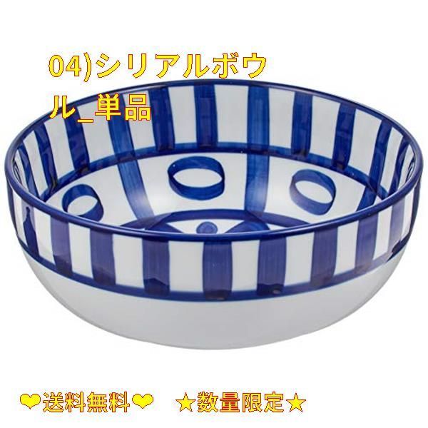 オープン記念価格】04)シリアルボウル_単品 DANSR DANSK ダンスク