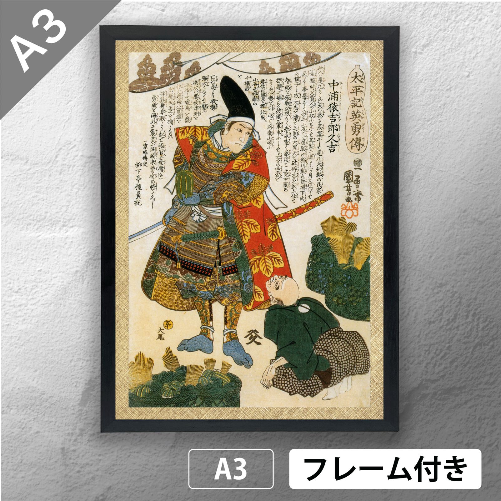 浮世絵 vintage poster 格安スタート！ 浮世絵 ポスター 42×29.3㎝A3サイズ 歌川国芳