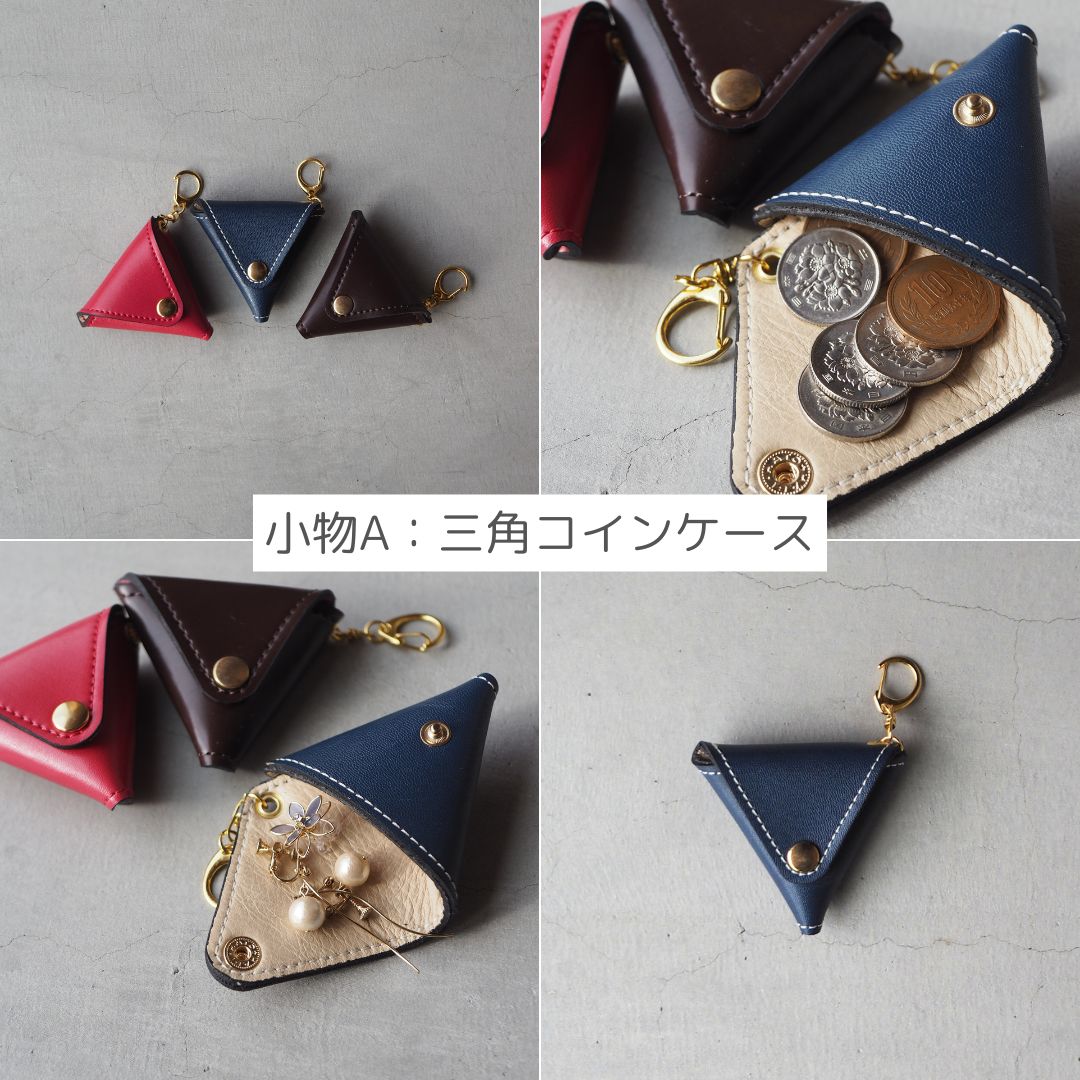 コンパクト財布5点セット