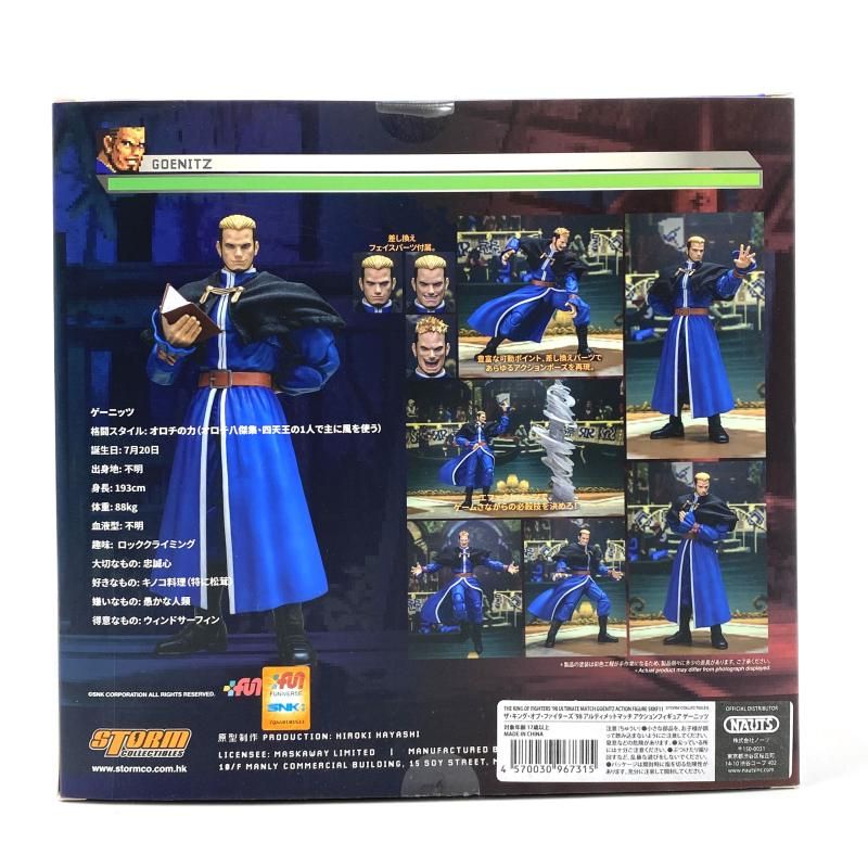 中古】【開封】ゲーニッツ 「ザ・キング・オブ・ファイターズ '98