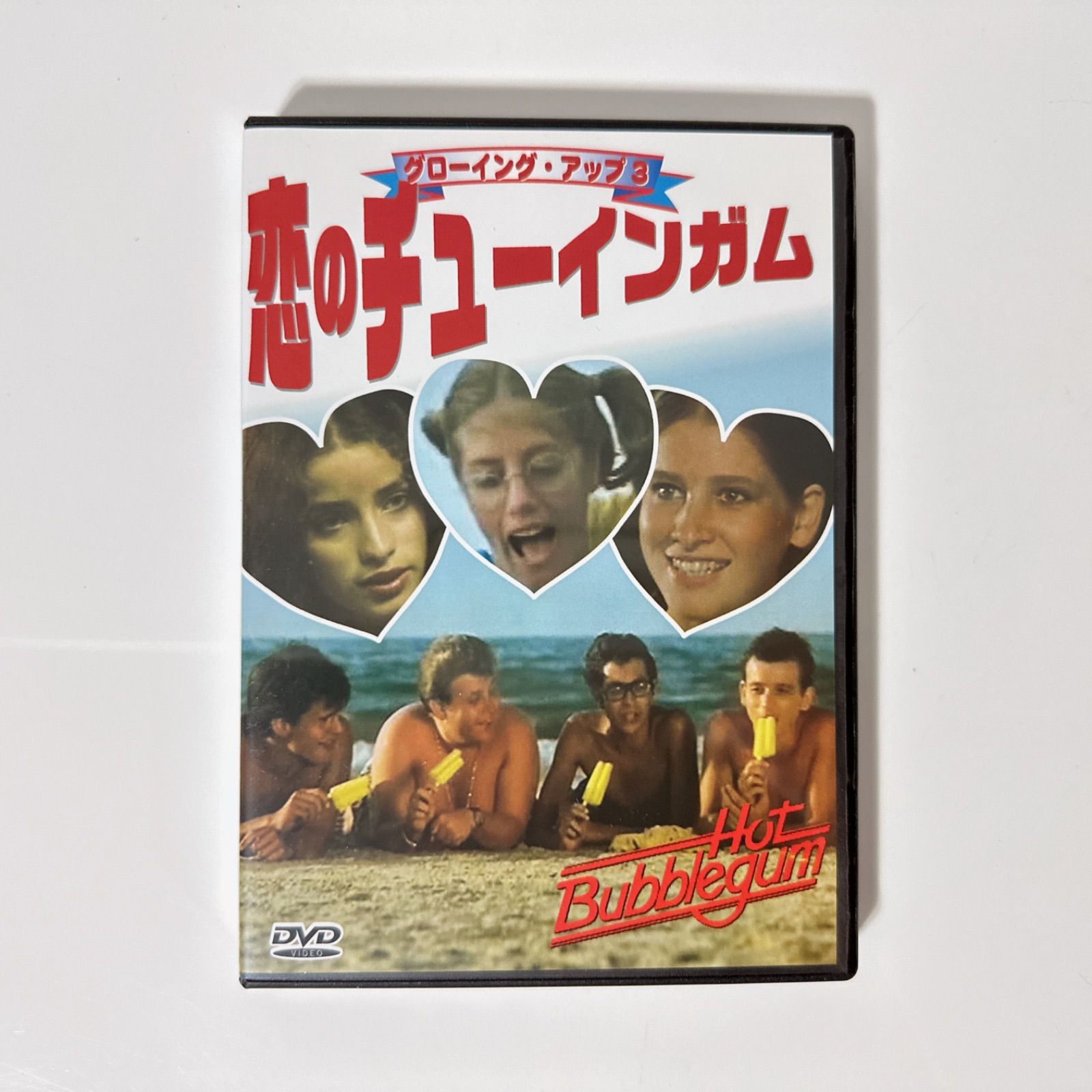 グローイング・アップ 3 恋のチューインガム | DVD - メルカリ