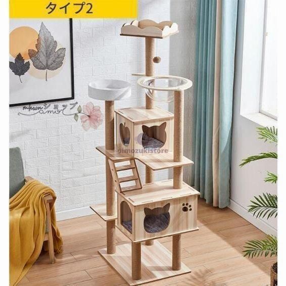 木登りキャットポール 猫ベッド