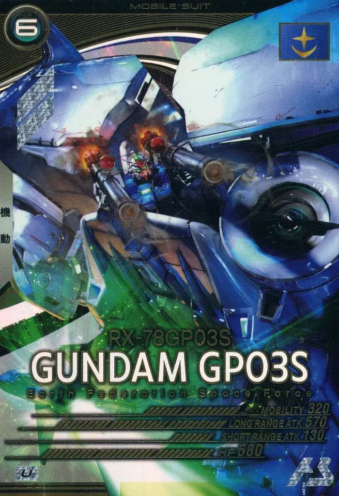 中古】ガンダム アーセナルベース FQ01-001[U]：ガンダム試作3