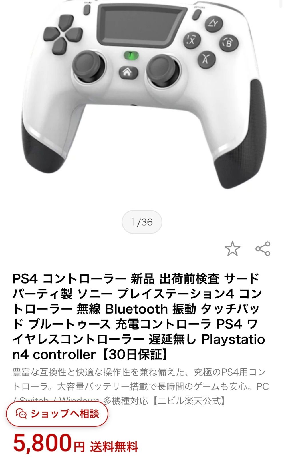 PS4用 コントローラー 交換 ボタン 修理 用 対応 部品 適用 もったいなかっ プレイステーション4 プレステ4 L1