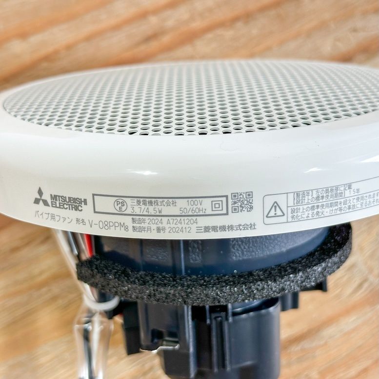 三菱電機＞パイプ用ファン ロスナイ（型番：V-08PPM8）【未使用