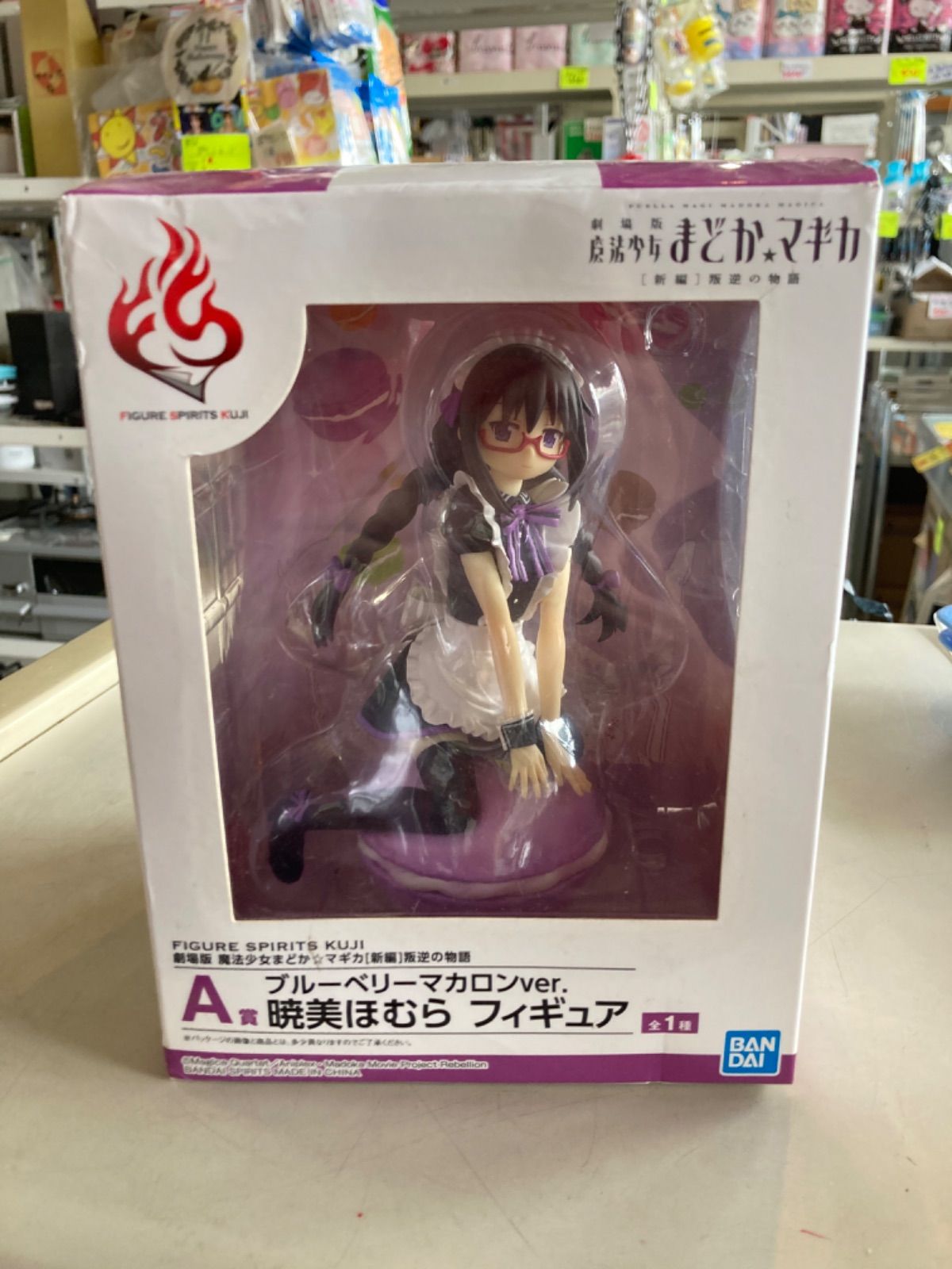 一番くじ A賞 ブルーベリーマカロンver. 暁美ほむら フィギュア 魔法