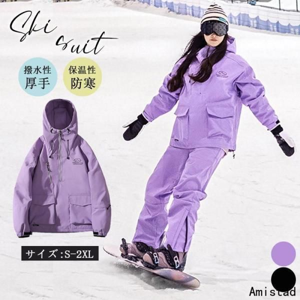 新品 ウィンタースポーツウェア スキー スノボ 兼用 男女用