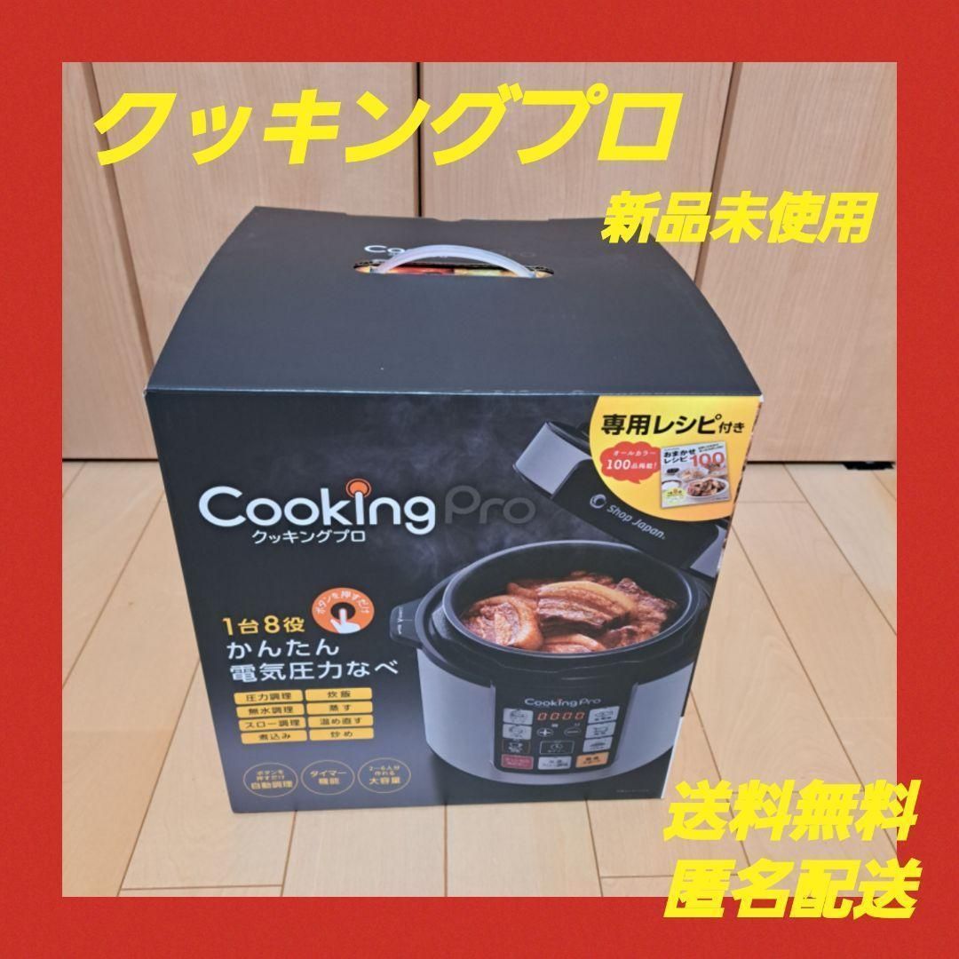 クッキングプロ ショップジャパン SHOP JAPAN CKP-WS01 新品