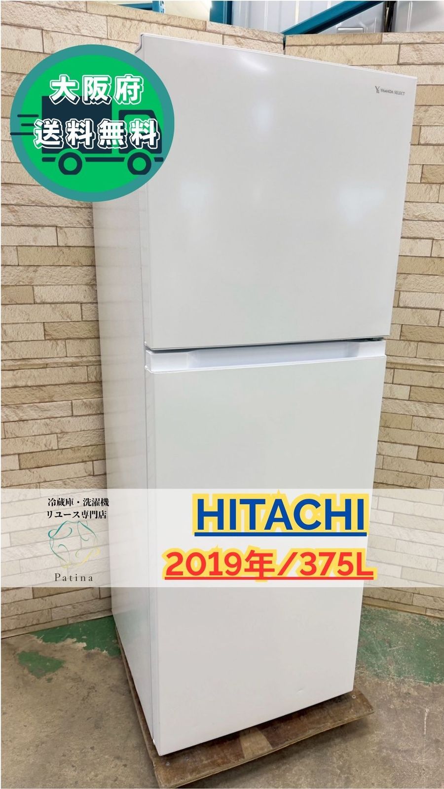 大阪 3か月保障付き 冷蔵庫 ヤマダ 2ドア YRZ-F23H1 IR-741