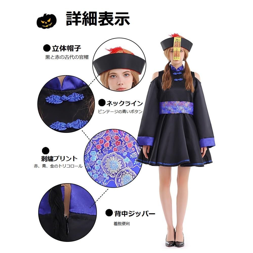 新品 [fanituhan] ハロウィン キョンシー コスプレ 仮装 キョンシー