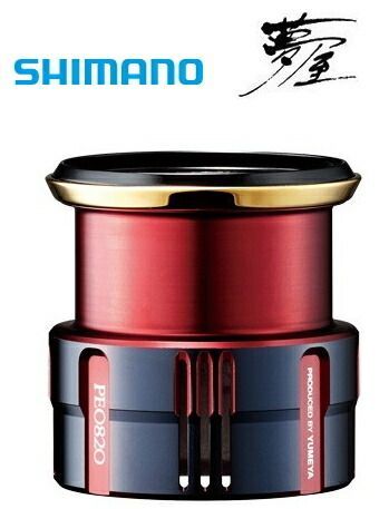 SHIMANO カスタムスプール 2500PE0815 シマノ 19 夢屋 カスタムスプール 2500PE 0815 shimano 【公式通販】