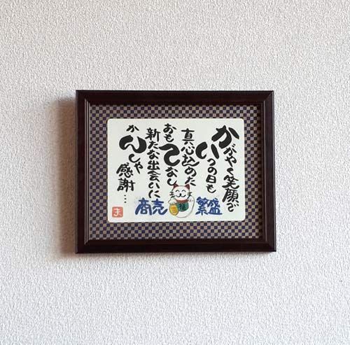 開店祝い ギフト