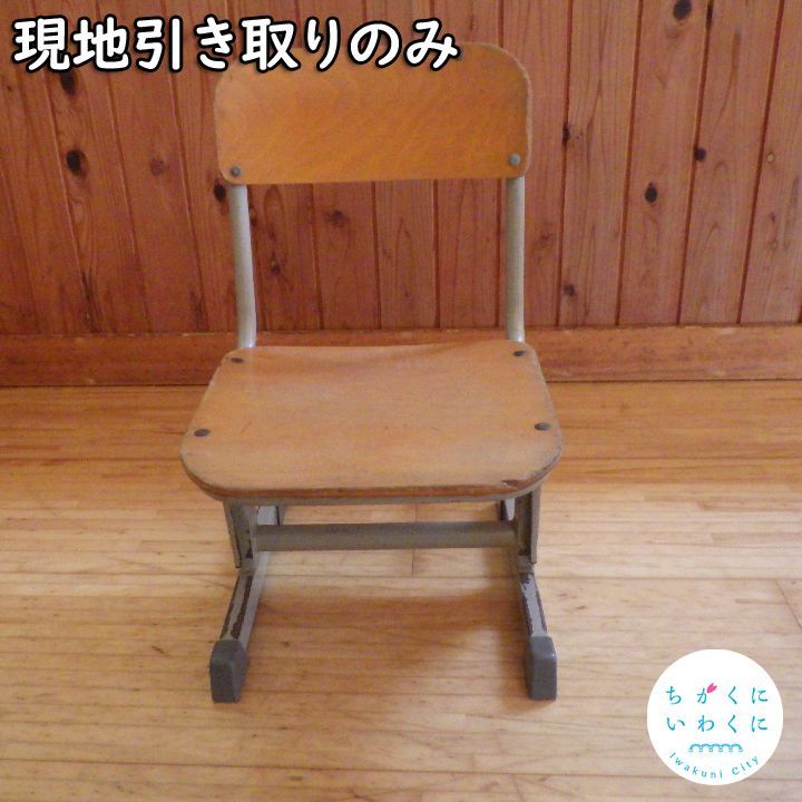 【現地引取りのみ・配送不可】児童用机・椅子（岩国市教育委員会美和支所No21）