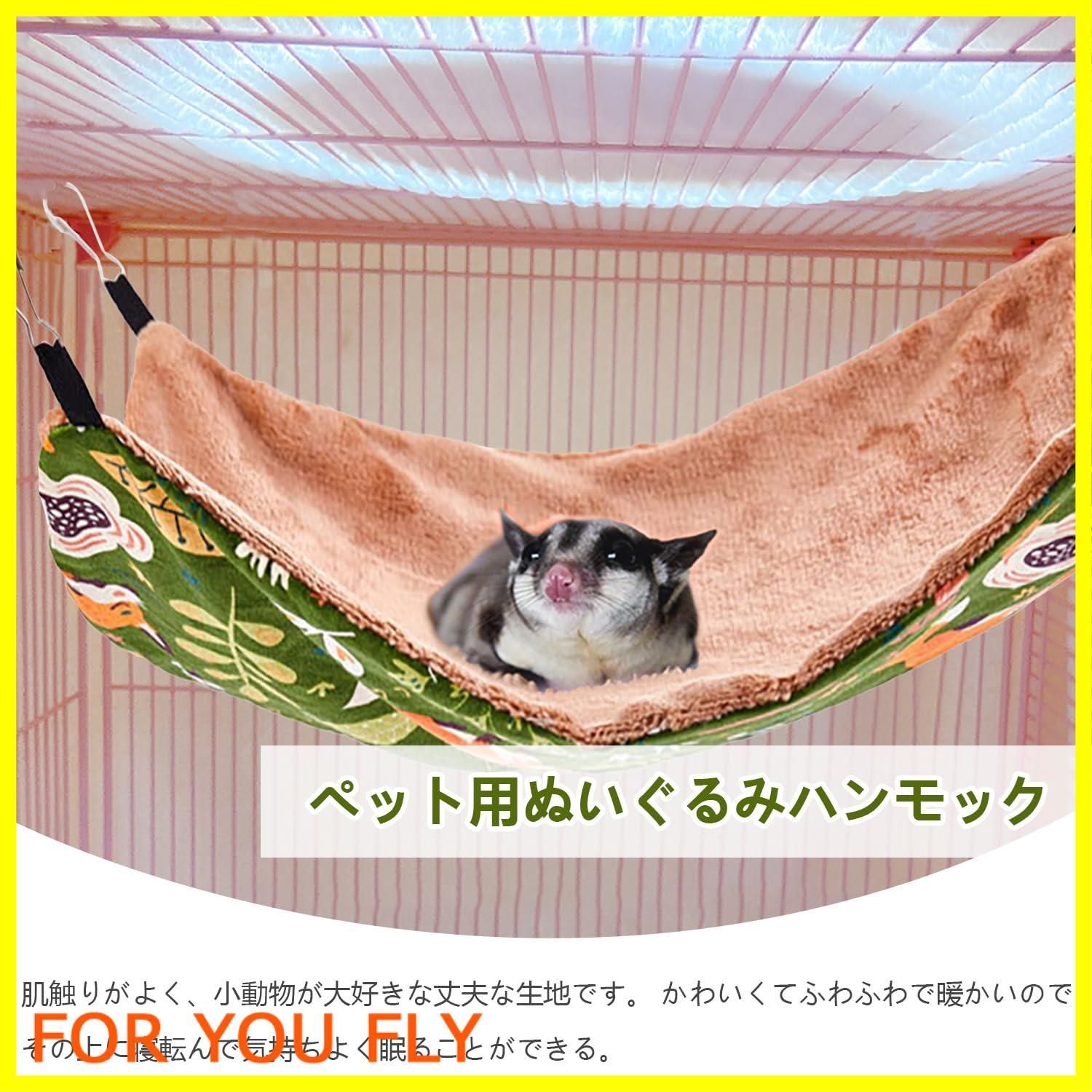 新着商品】小動物 ハンモック フェレット ハンモック ハムスター