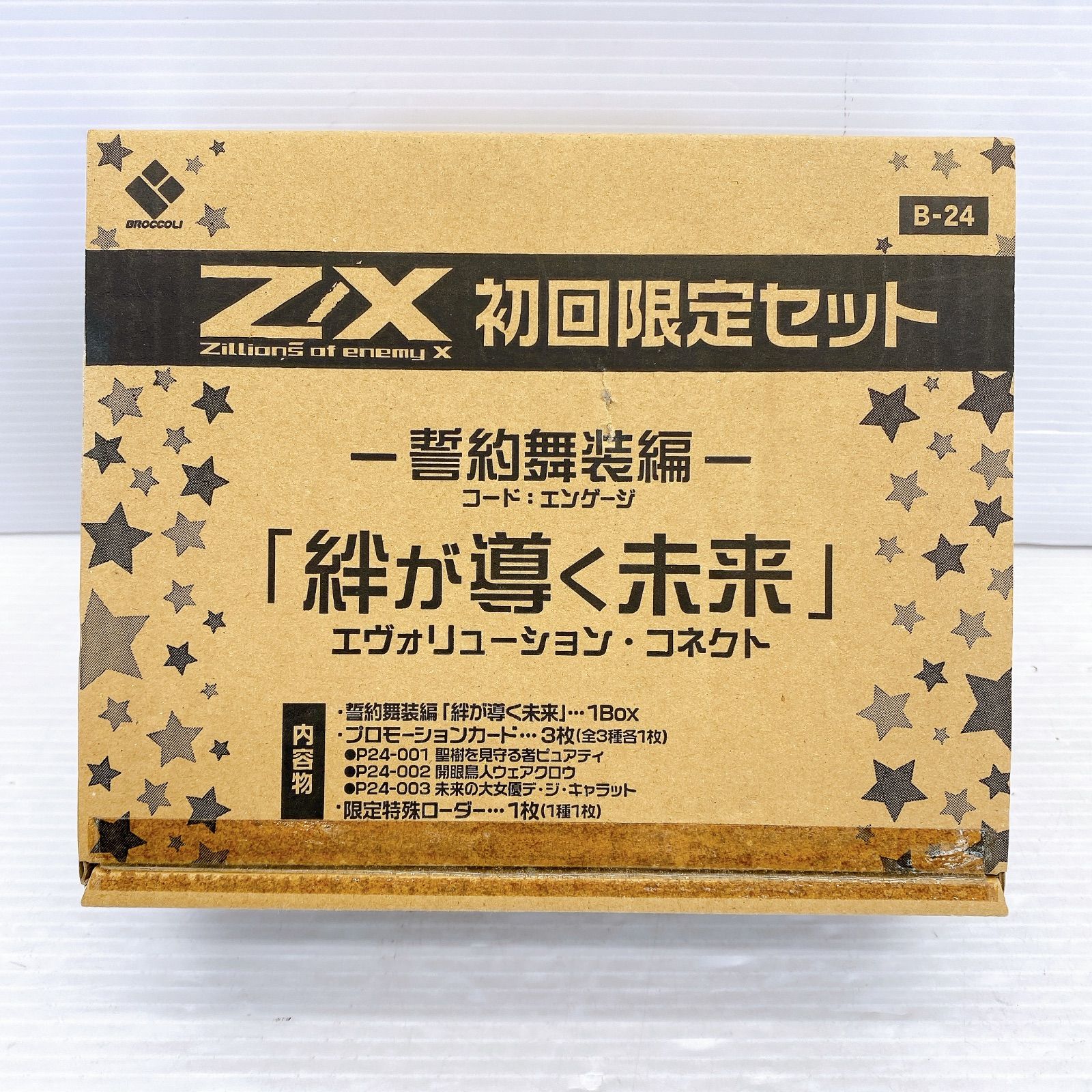 y5000 ◇Z/X -Zillions of enemy X- 第24弾 『誓約舞装編 絆が導く未来