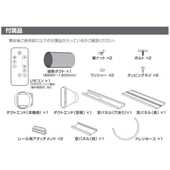スポットエアコン 移動式エアコン