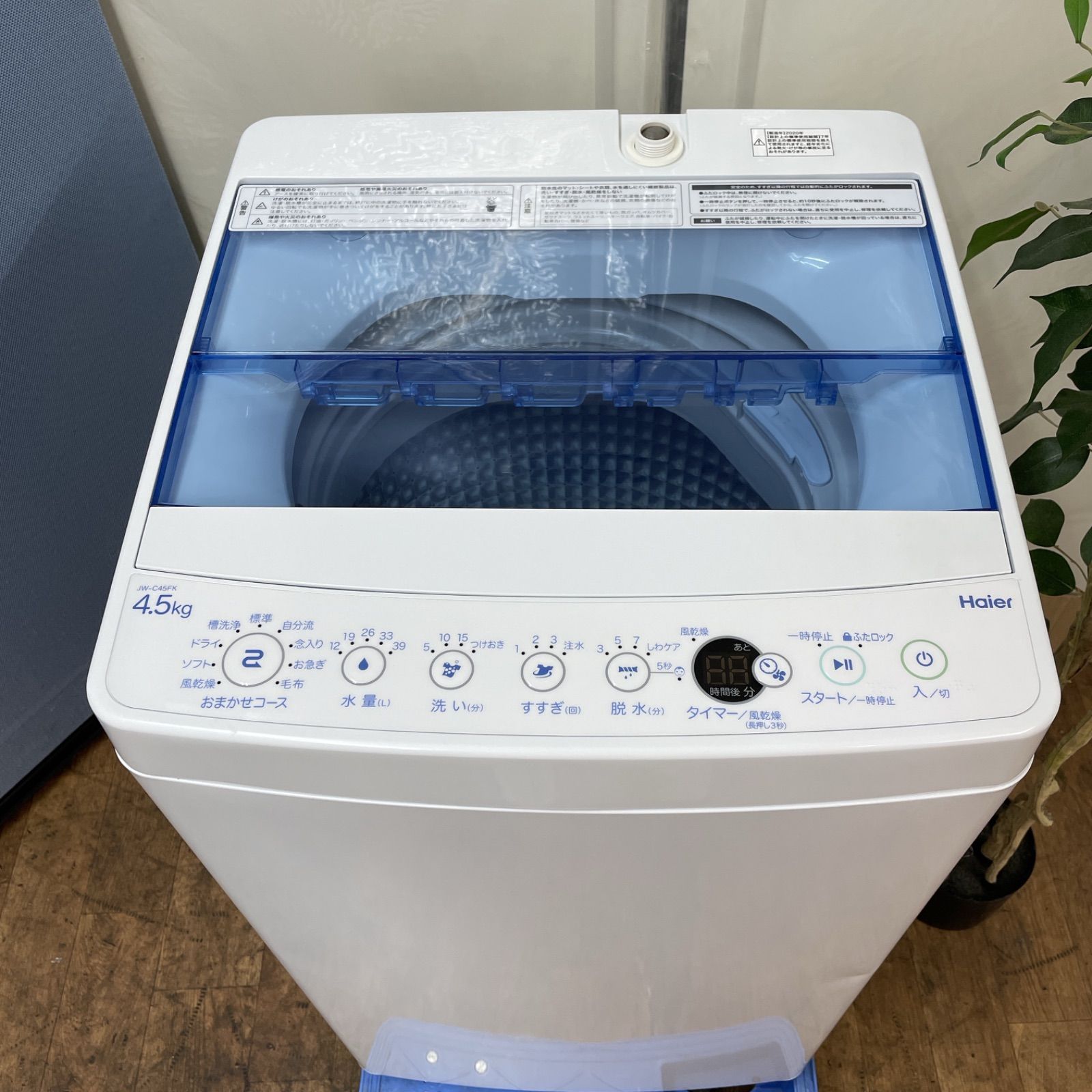 名古屋市近郊配送設置無料⭐I305 🌈 Haier 洗濯機（4.5㎏） 20年製 JW  