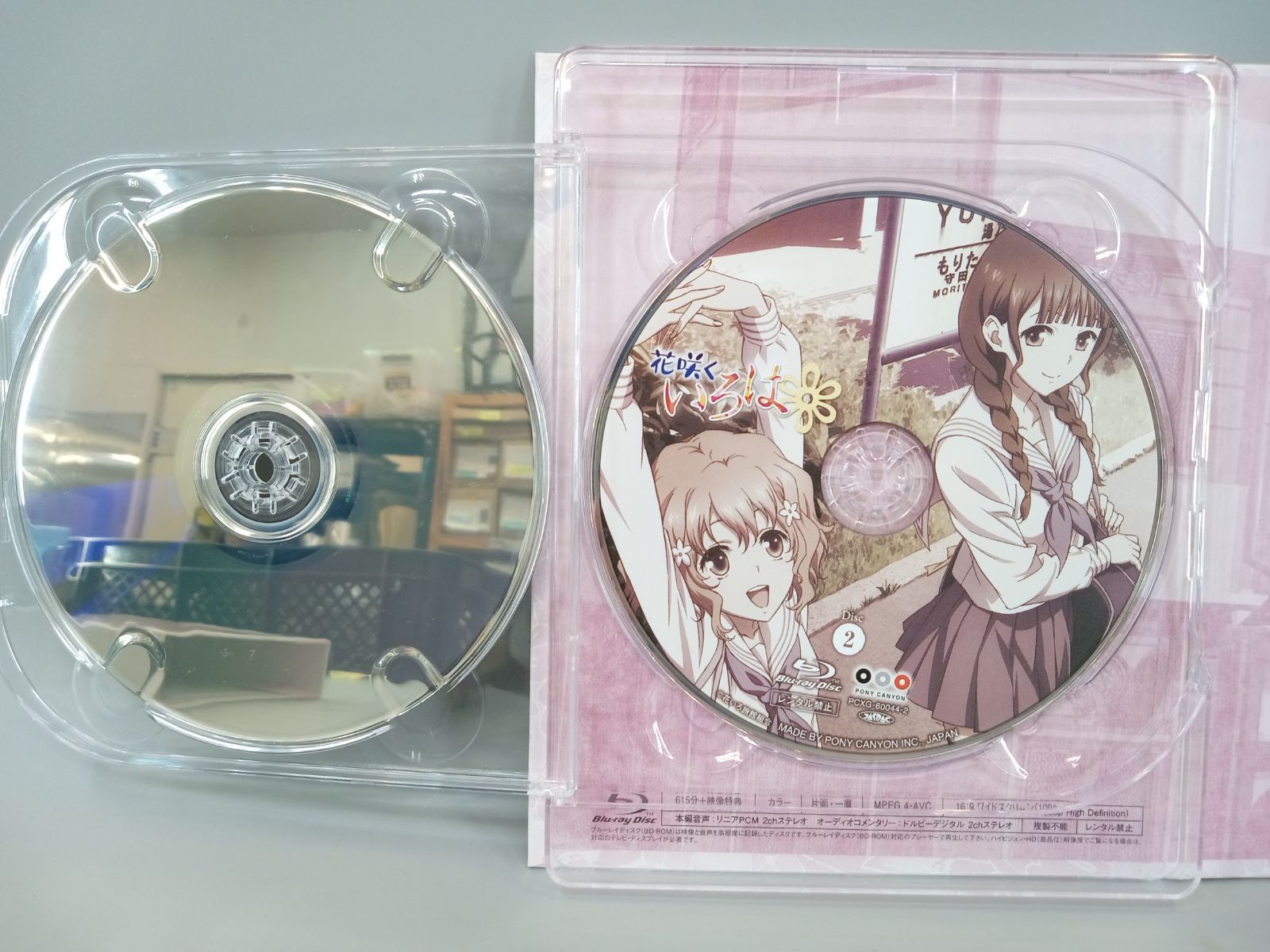 花咲くいろは 喜翆荘の想い出BOX 2013年5月31日までの期間限定