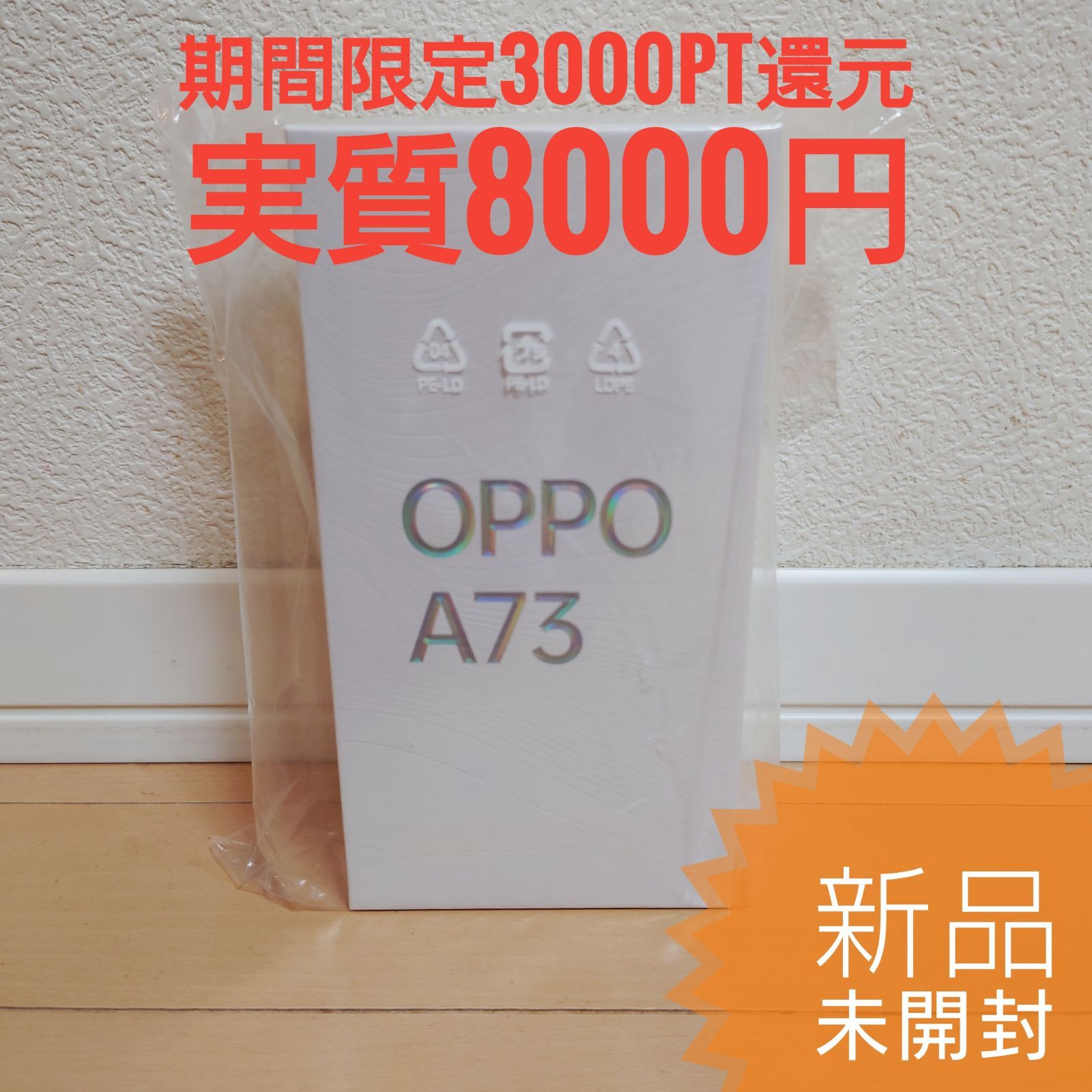OPPO A73 ダイナミックオレンジ - メルカリ