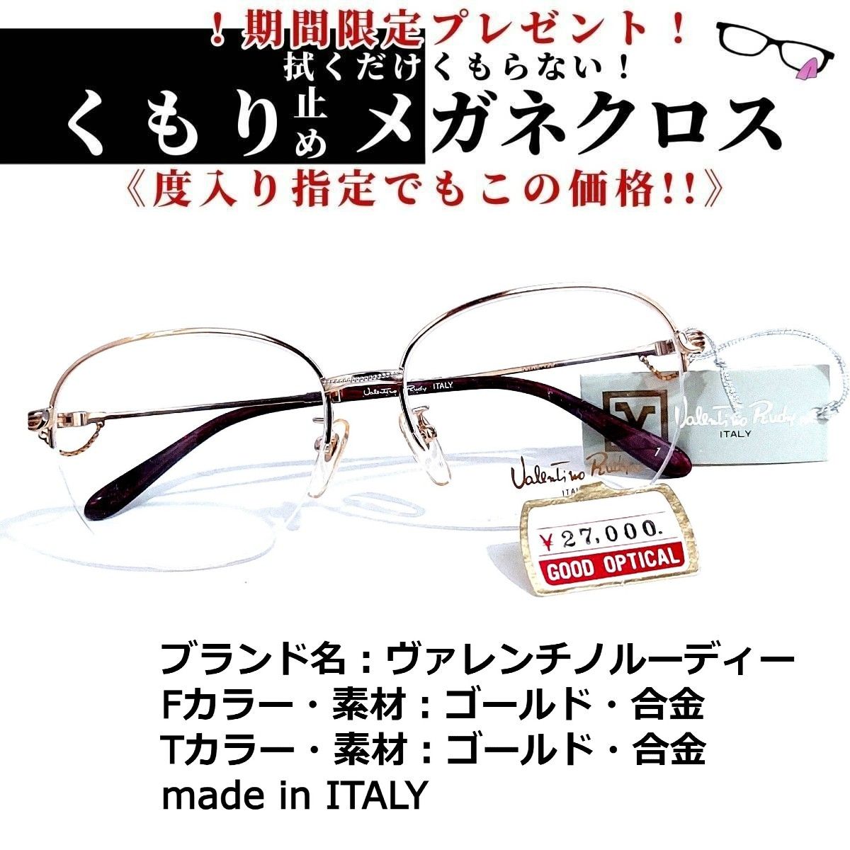 No.1615+メガネ ヴァレンチノルーディー【度数入り込み価格】 - メルカリ