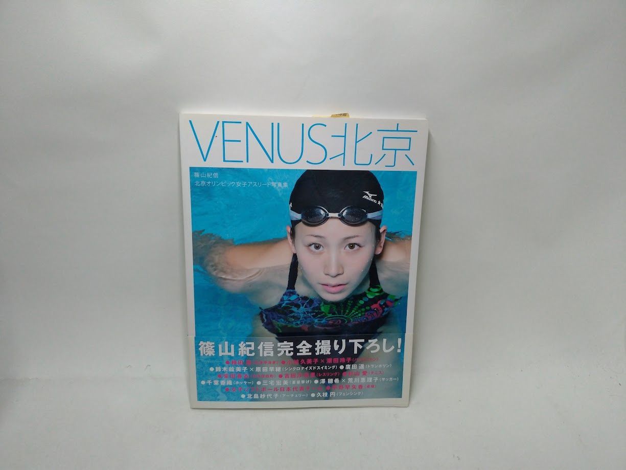 サンプルDVD　北京オリンピック　映像大全集 北京オリンピック映像大全集 DVD-BOX〈4枚組〉 DVD