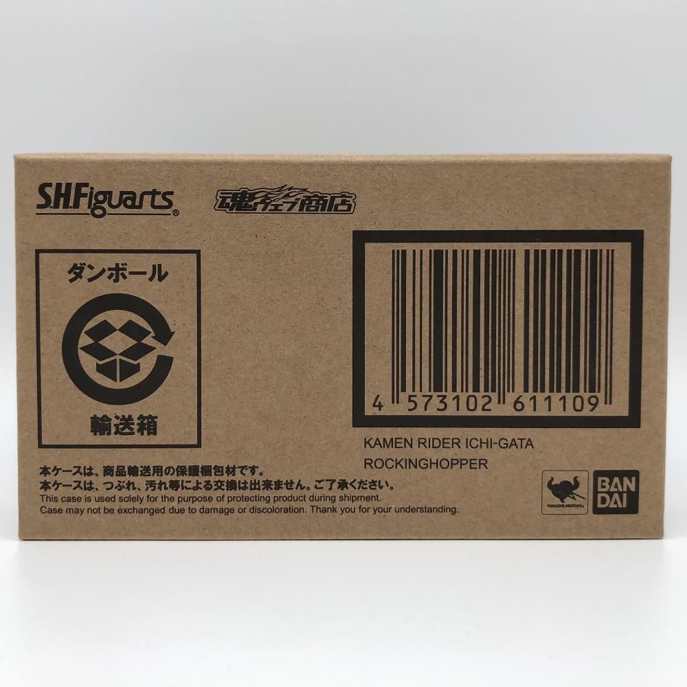 【中古】輸送箱未開封 バンダイ 仮面ライダー 令和 ザ・ファースト・ジェネレーション S.H.Figuarts 仮面ライダー1型 ロッキングホッパー[17]