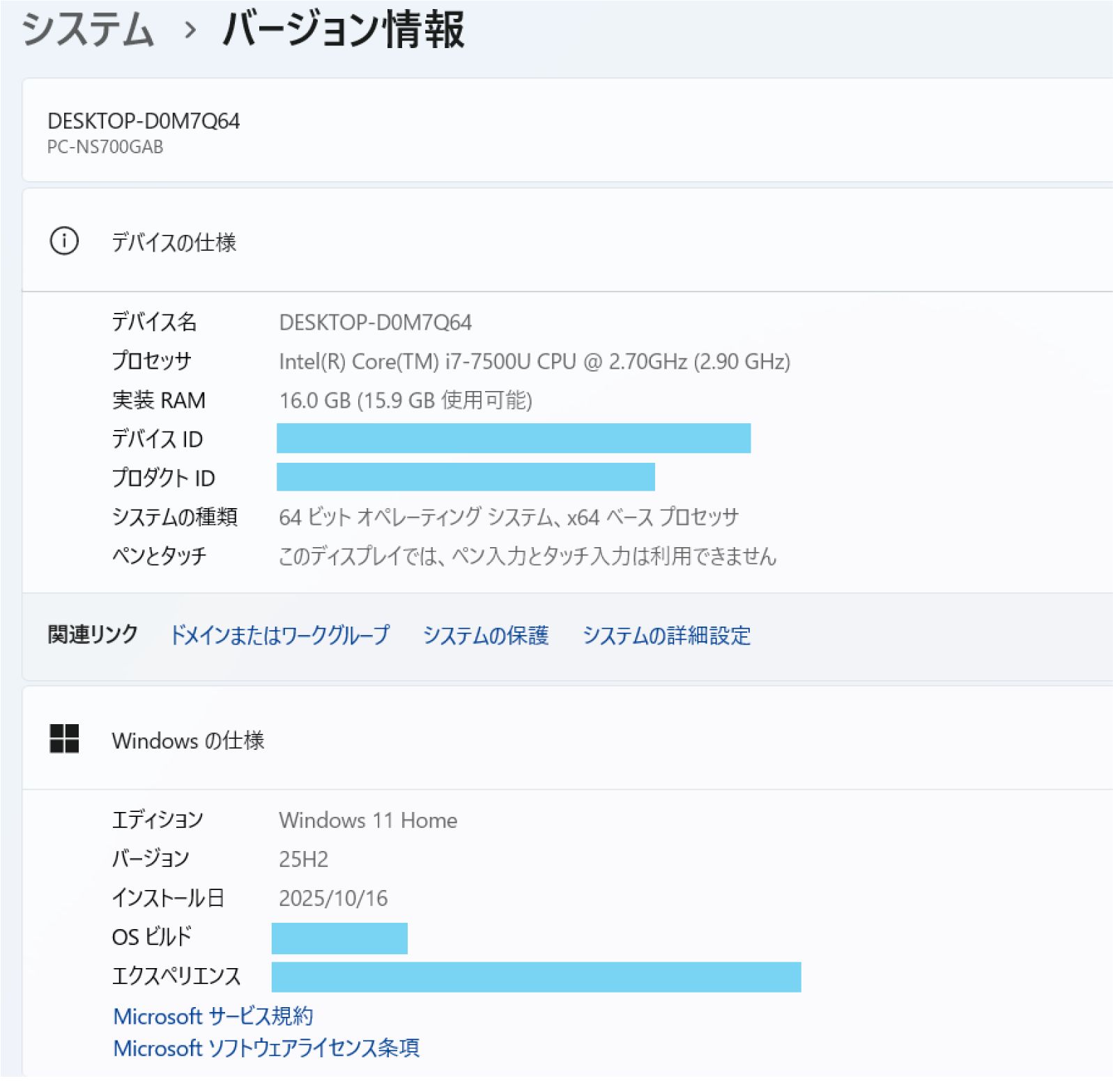 夢を追う NEC LAVIE 第7世代 i7 SSD512GB メモリ16 NS700|Gノートパソコン オフィス2021付き 最新Windows 25H2 すぐ使える初期設定済み PC POPO495