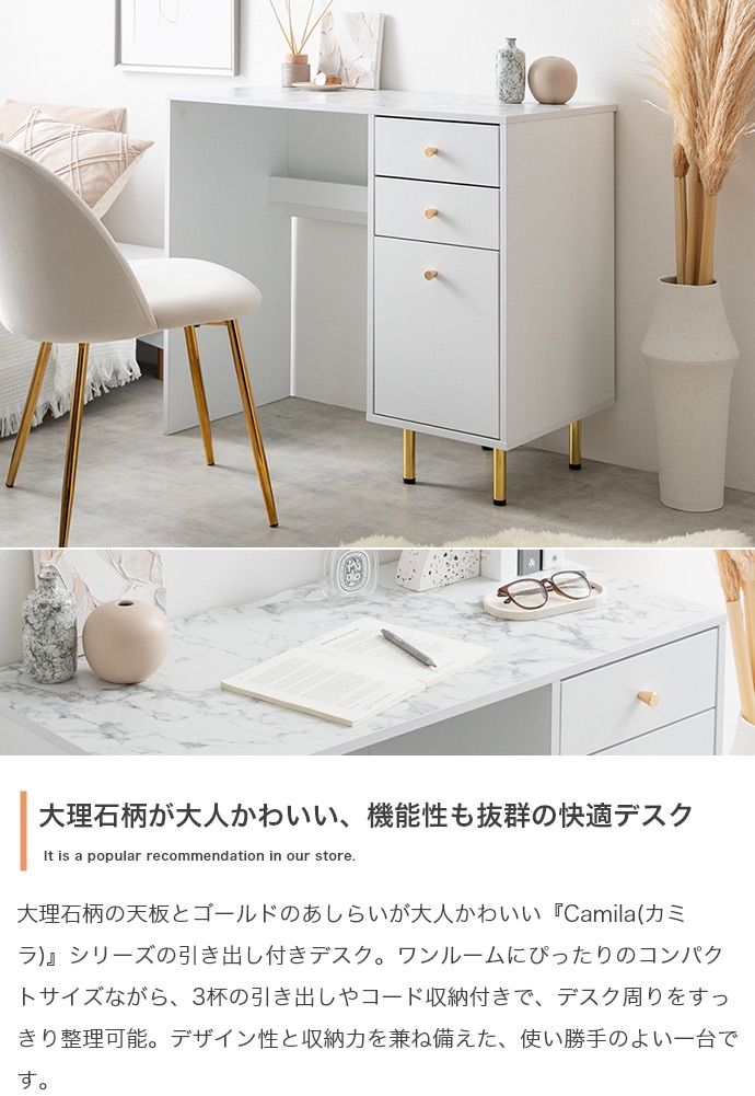 幅90cm】Camilla 引き出し付きデスク デスク 机 パソコンデスク 幅90cm