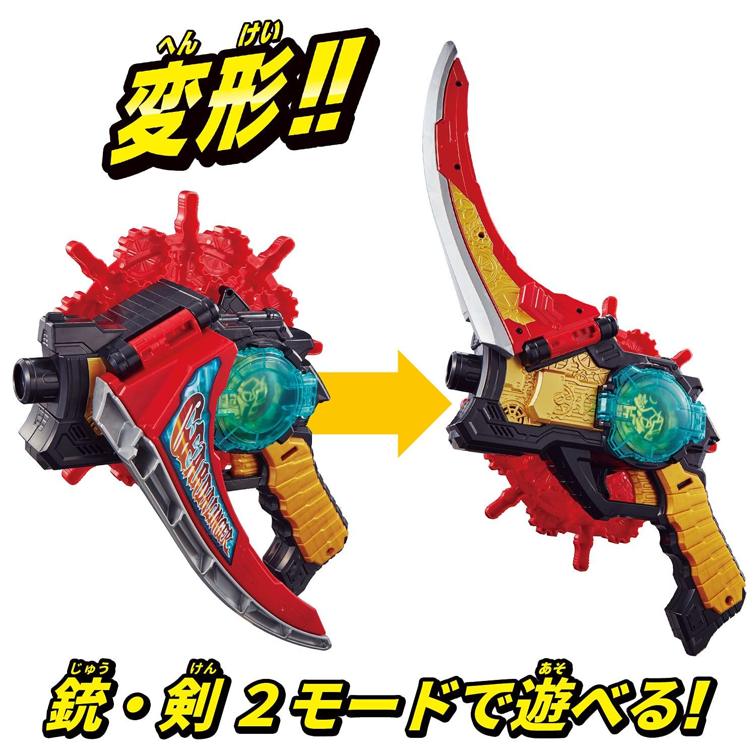 機界戦隊ゼンカイジャー