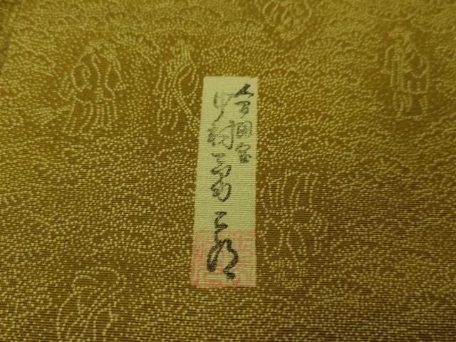 平和屋本店□極上 重要無形文化財 人間国宝 中村勇二郎 江戸小紋 松