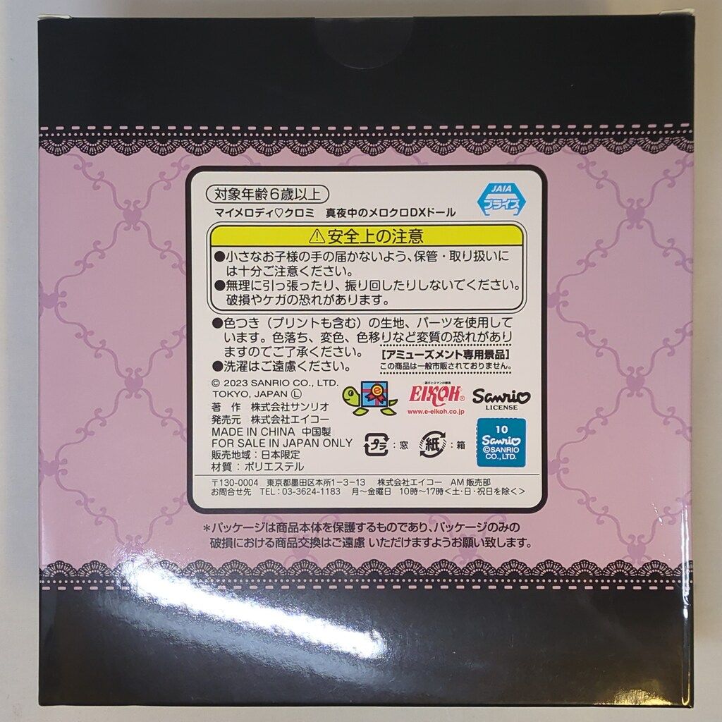 マイメロ エアベッド⑅ ⸝꙳最終値下げ 佐久間レイ on X: 