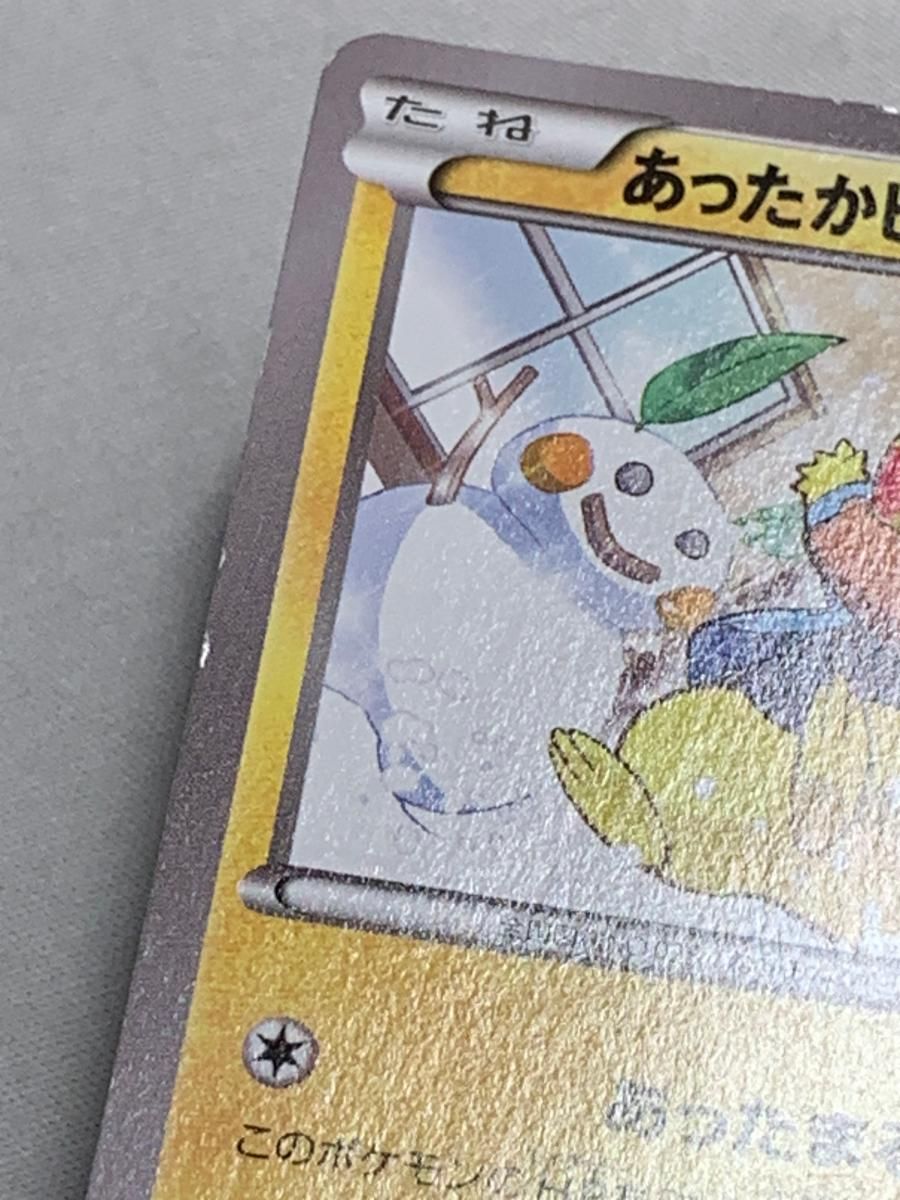 あったかピカチュウ (ユニクロ Kポケモンヒートテッククルー