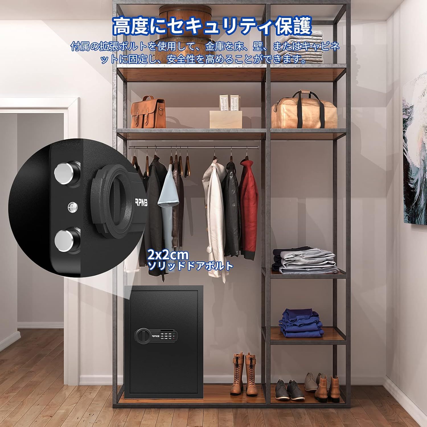 RPNB 金庫 家庭用 小型 電子金庫 保管庫 防犯セーフ デジタル